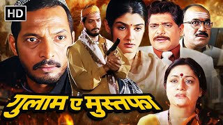 Download lagu Ghulam-E-Mustafa {HD} - Nana Patekar - Raveena Tandon - 90s Bollywood Blockbuster Hindi Action Movie mp3