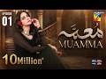Muamma Episode 01 Eng Sub 24 Dec 25 Saba Qamar Ali Ansari HUM TV