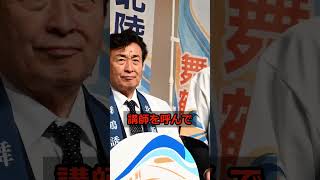 舞鶴の新幹線誘致は政治ショー