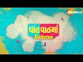 Vaat Vaat Ma Returns Episode 1 Gujarati Web Series ShemarooMe Malhar Thakar Puja Joshi