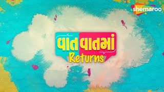 Vaat Vaat Ma Returns - Episode 1 | Gujarati Web Series ShemarooMe | Malhar Thakar | Puja Joshi