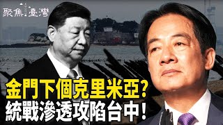 [討論] 金馬要準備被併了 綠共怎麼處理？