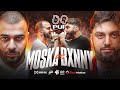 PVP FLOW MOSKA VS BXNNY SEASON OFF