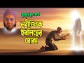 Historical Events Of The Conquest Of Mecca Fateh E Makkah Nasir Uddin Ansari Bd Waz Islamic