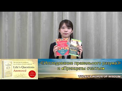 「正しき心の探究」と「四正道」