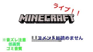 マイクラ！建築するぞー