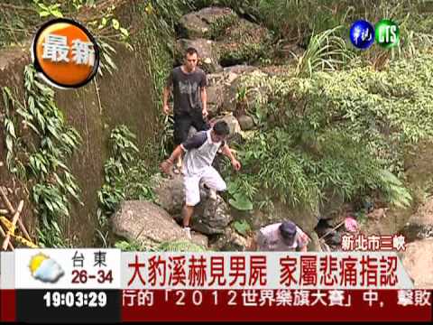 大豹溪赫見男屍 全身傷疑自殘亡