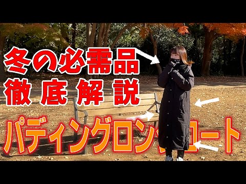 極寒のサッカー観戦をポッカポカにする服装｜応援ママの冬コーデ | それ、やっときました。