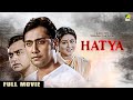 Hatya - Hindi Full Movie | Detective | Suspense | Thriller | Hindi Movie 2023
