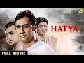 Hatya Hindi Full Movie Detective Suspense Thriller Hindi Movie 2023