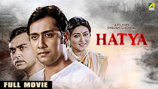 Hatya - Hindi Full Movie  Detective  Suspense  Thr