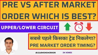 After Market Order Vs Pre Market Order | After Market Order Timing | Pre Market Order Timing