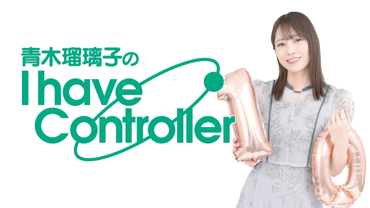 【青木瑠璃子のアイコン】2026年4月13日