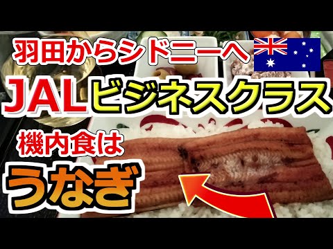 シドニー行き 714 便 - 定義