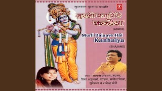 Vrindavan Ki Kunj Galiyon song artwork