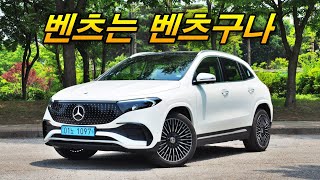  피는 못 속이네요 - 벤츠 EQA AMG라인 시승기 유튜브 썸네일