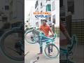 Electric Cycle ️ Vs Normal Cycle