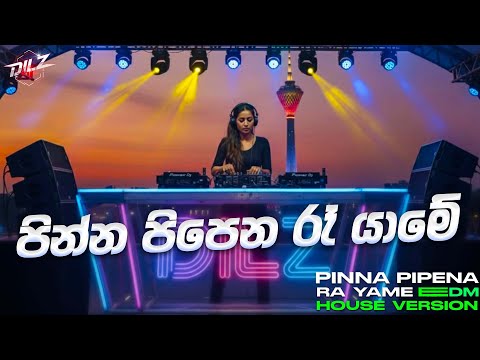 Pinna Pipena Ra Yame | පින්න පිපෙන රෑ යාමේ | EDM Version | Female Cover | DILZ