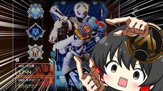 【APEX】復帰勢⁉ゴールド帯にダイヤの姿が…‼part1【ゆっくり実況】
