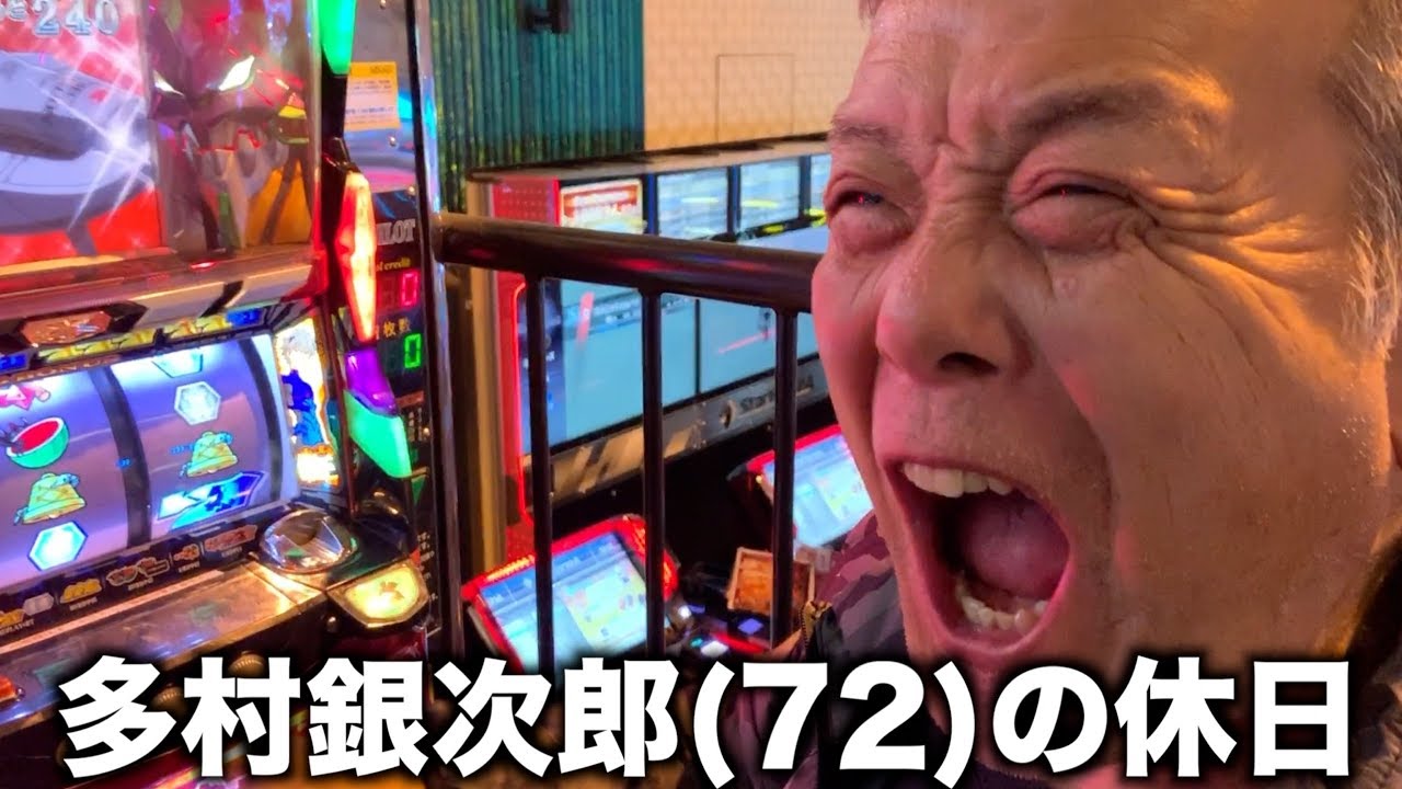 72歳現役YouTuberの休日