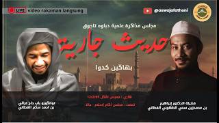 Download lagu Muzakarah ilmiah- Hadith Jariyah （TG.Babo Li Sekam - Dr.Ibrahim Semae）-Part 2 mp3