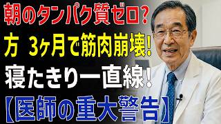 【🚶‍♂️健康習慣】ペットボトルの蓋が開かない人は要注意！筋肉減少を防ぎ、一生自分の足で歩くための最新知識