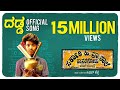 Dadda Song Sarkari Hi Pra Shaale Kasaragodu Rishab Shetty Vasuki Vaibhav Trilok Ranjan