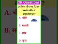 Gk Question and answer #gk
