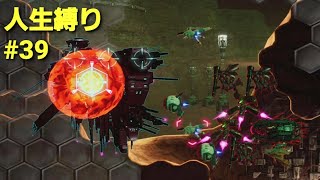 【R-TYPE TACTICS Ⅰ・Ⅱ COSMOS】 人生縛り その39