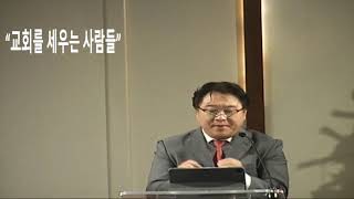 1월5일2024년 금요 예배   SD 480p/"교회를 세우는 사람들"