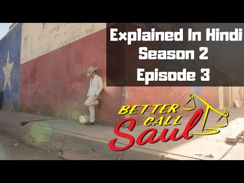Better Call Saul Season 2 Episode 3 Explained In Hindi