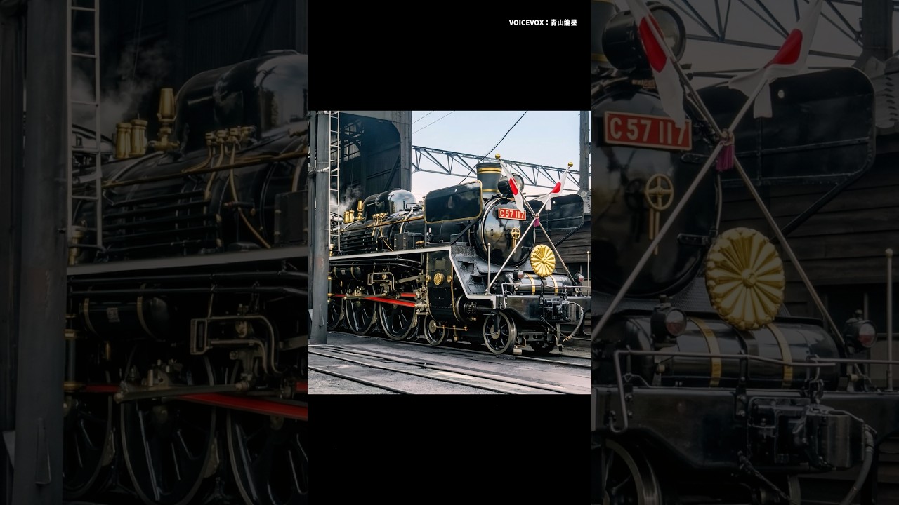 C57 誕生から4次形へ パシフィックの完成形　#蒸気機関車 #鉄道 #国鉄