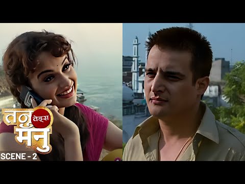 एक तरफ है तनु और दूसरी तरफ राजा अवस्थी की बहन | Tanu Weds Manu | तनु वेड्स मनु | Kangana, Madhavan