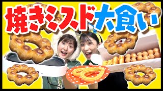 【大流行】焼きポンデより美味しいの見つけた！！！🍩【大食い】