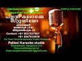KAALAM THELINJU PAADAM KANINJU DEMO HQ KARAOKE TRACK IDIMUZHAKKAM 1980