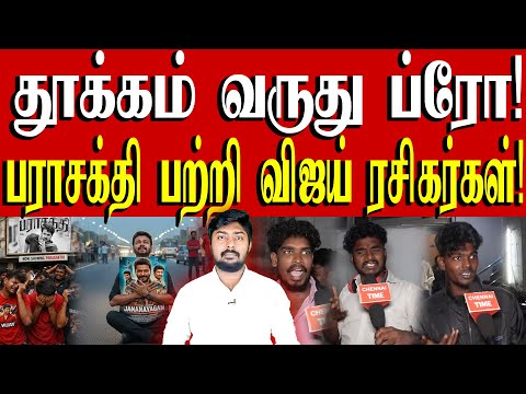 தமிழுக்கு எதிராக பேசும் விஜய் ரசிகர்கள்! | TVK Vijay | Kural | Nishwin Fero
