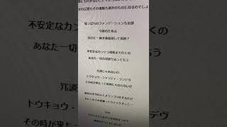 - 【アカペラ】男5人が原キーで『トウキョウ・シャンディ・ランデヴ』歌ってみたら大感動wwwwwwwww【すたぽら】 #shorts