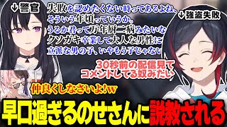 強盗失敗で駄々をこねていたら遅れてきたのせさんに早口長文説教されるうるか【一ノ瀬うるは/橘ひなの/ととみっくす/なるせ/ぺいんと/クロノア/Selly/MADTOWN/GTA】