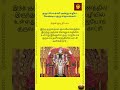 குருப்பெயர்ச்சி தென்குடி திட்டை வசி�