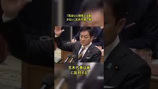 「気合いと根性だけでマーケットは動かない」玉木代表が政府を詰めた瞬間 #玉木雄一郎 #高市早苗 #国民民主党 #党首討論 #日本政治