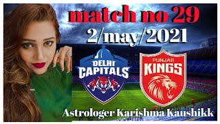 #ipl#dc#pbks predictions for match no 29 Delhi capitals vs Punjab kings 2/may/2021#karishma_kaushikk