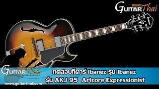 Video thumbnail for Ibanez AKJ 95  Artcore Expressionist by GuitarThai