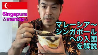 ここはどこですか？バスを間違えた😂【シンガポールでも本気をだせば安い】