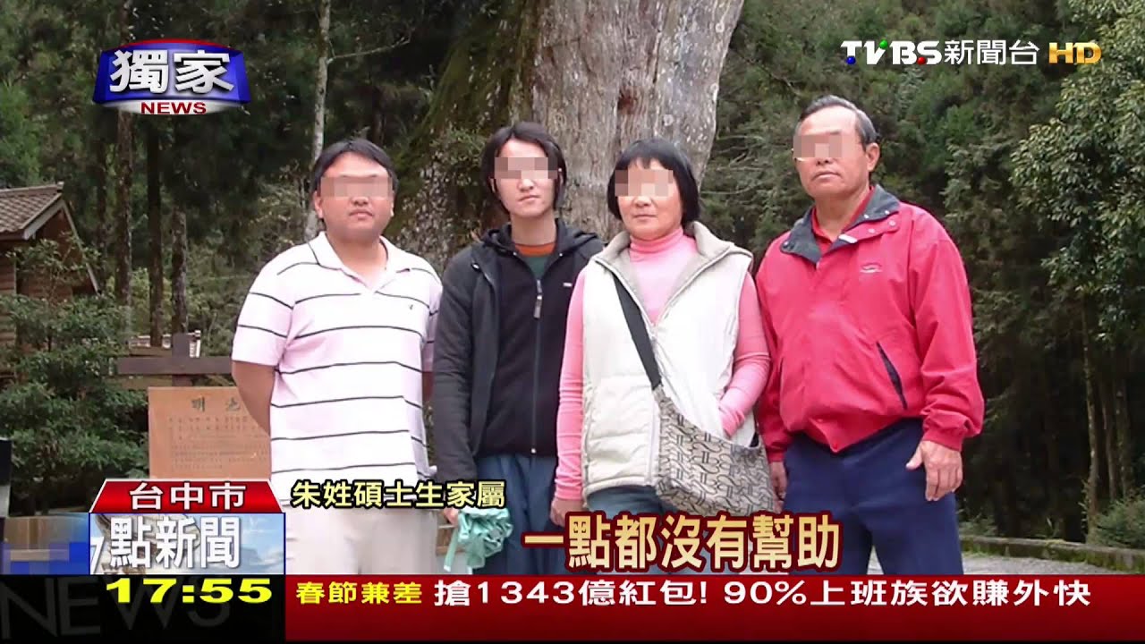 人生變調!碩士生遇橫禍 傷脊頸恐全癱