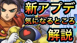 スマグロ　実況　「新アプデ情報きたので気になるところの感想解説します」