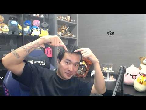 มาแบบชิล #DAY537