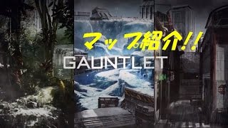 [COD:BO3]ふみちん実況#1３DLCのAWAKENINGマップ紹介[GAUNTLET編]