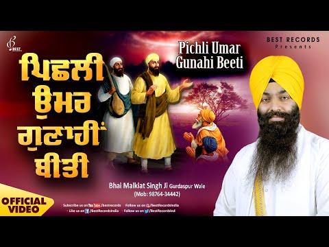 New Shabad Gurbani Kirtan 2024 - Pishli Umar Gunahi Beeti - Bhai Malkiat Singh Ji - Best Records