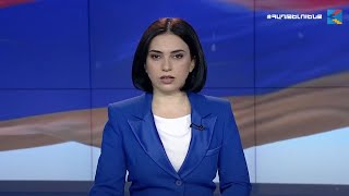 Լուրեր. հատուկ թողարկում (10:00)