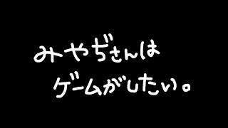 ぴぴーー！！！ゲームのじかんだよ！！！